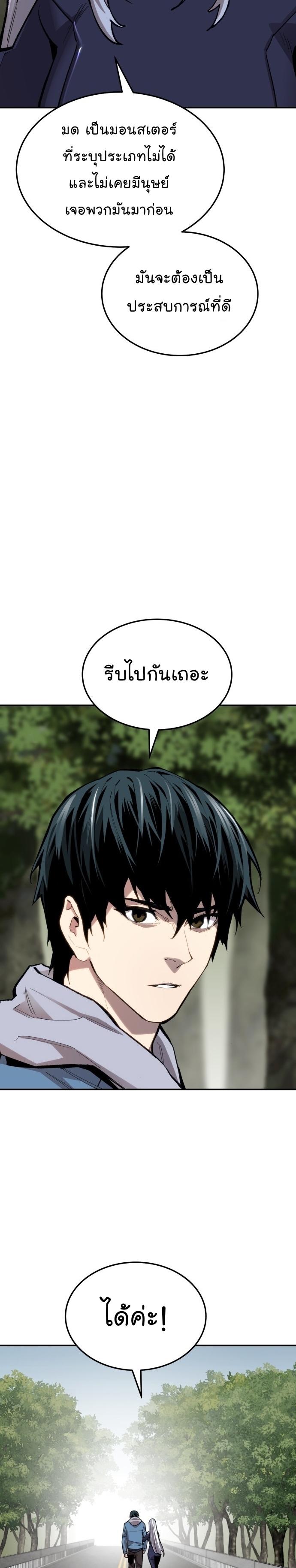Limit Breaker ตอนที่ 110 38