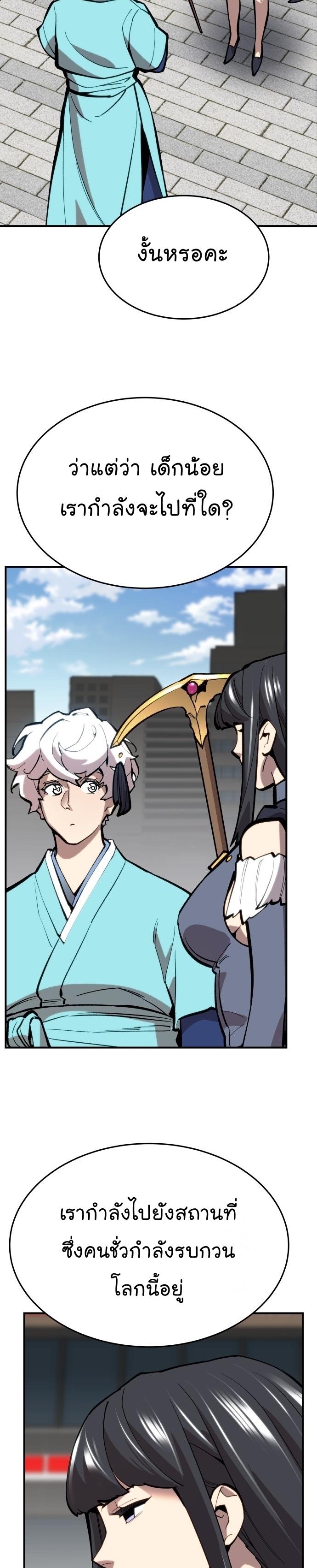 Limit Breaker ตอนที่ 102 38