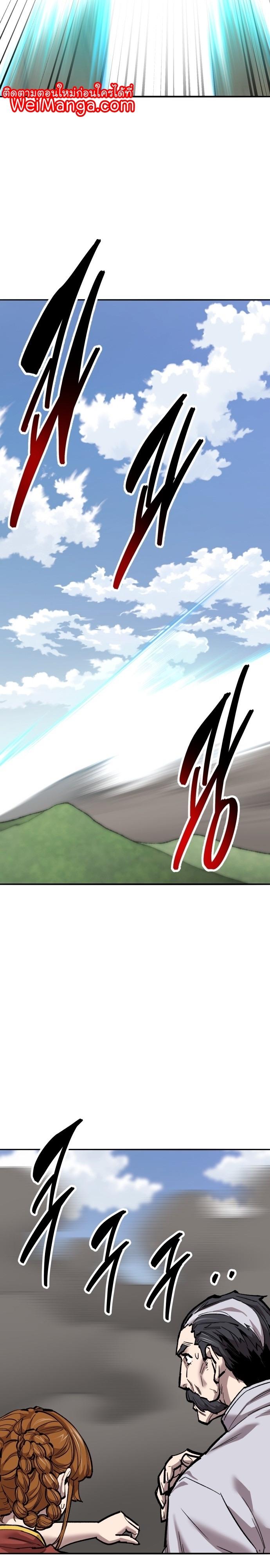 Limit Breaker ตอนที่ 123 38