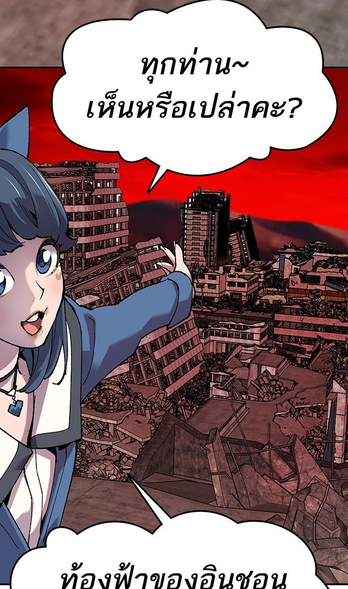 Limit Breaker ตอนที่ 12 38