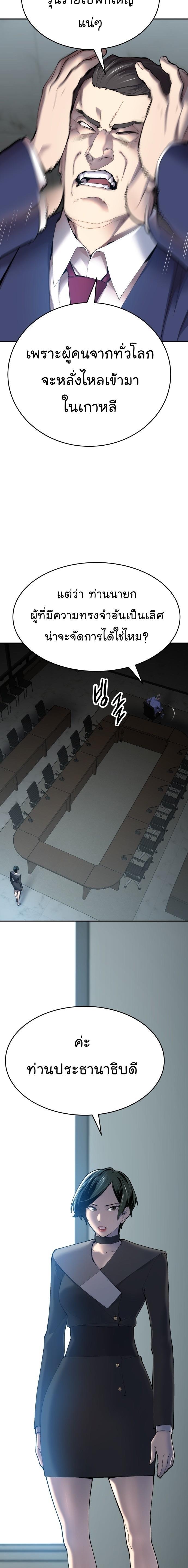 Limit Breaker ตอนที่ 82 37