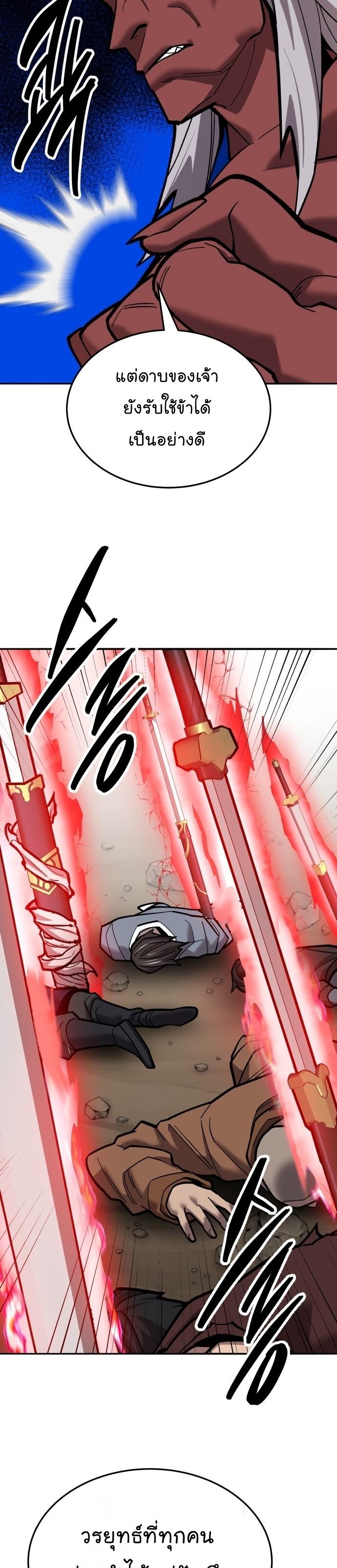 Limit Breaker ตอนที่ 122 38