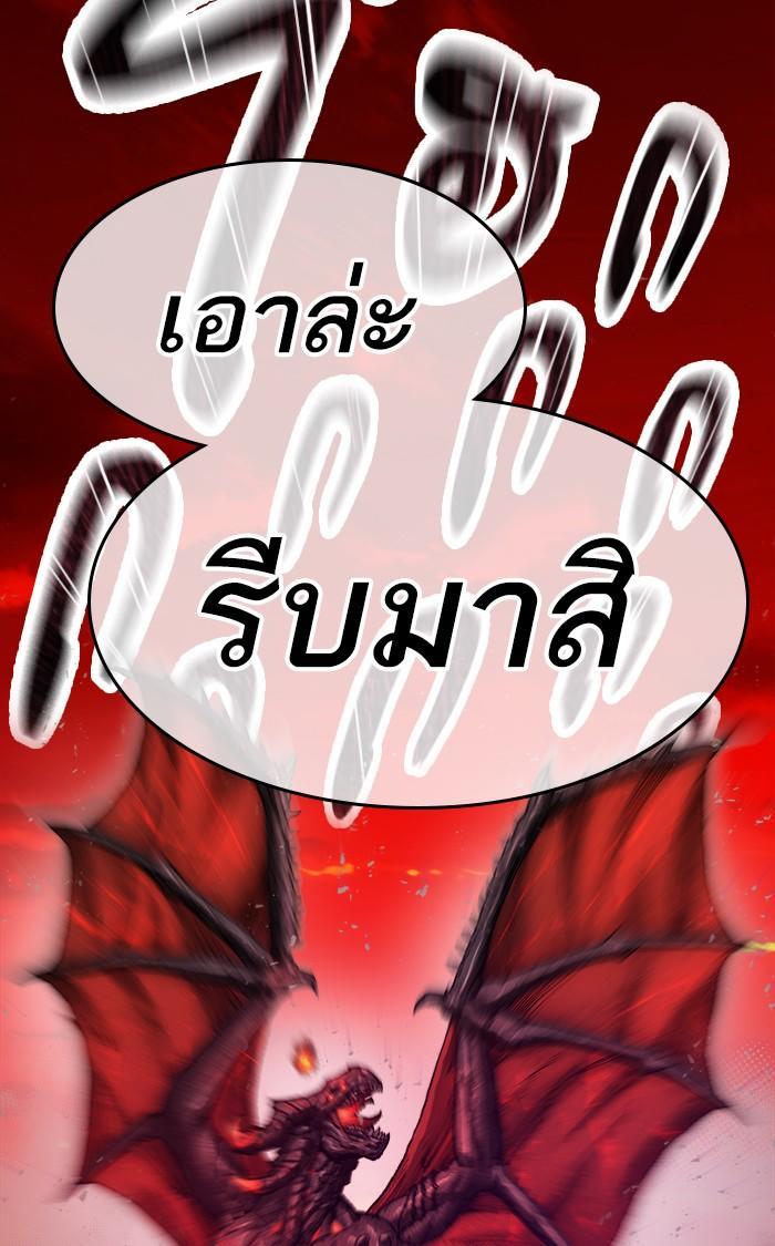 Limit Breaker ตอนที่ 11 38