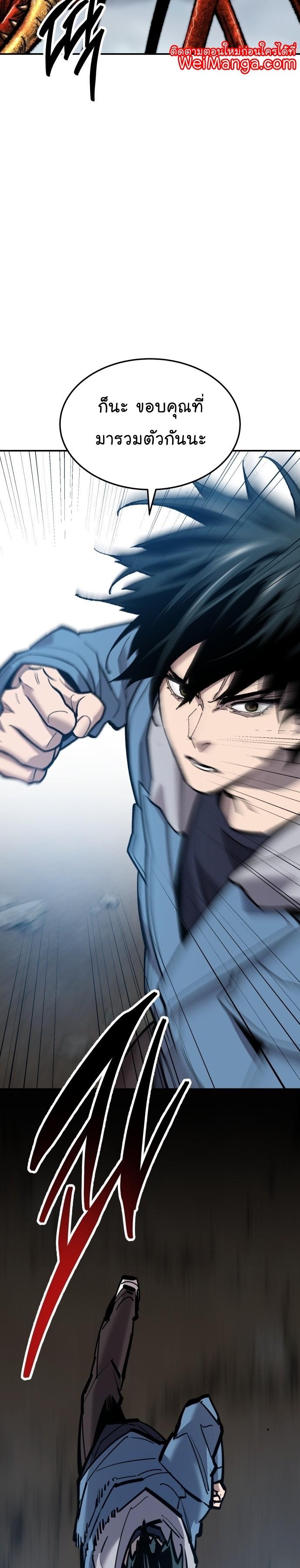 Limit Breaker ตอนที่ 112 38