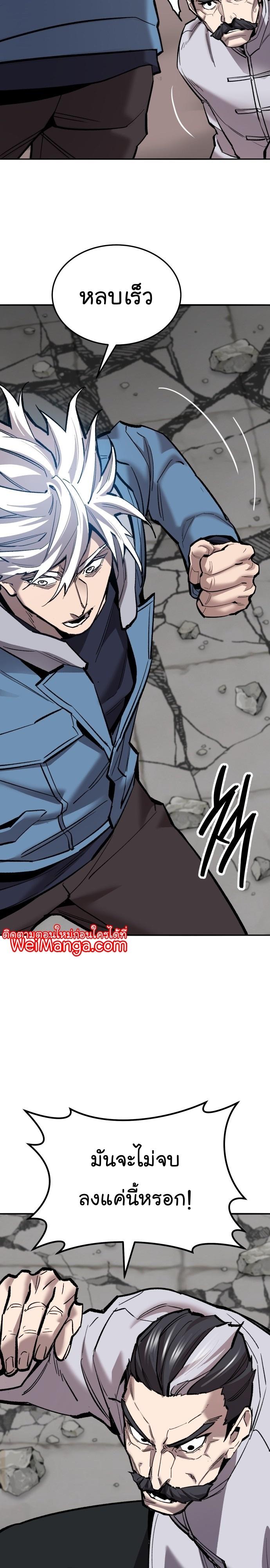 Limit Breaker ตอนที่ 120 38