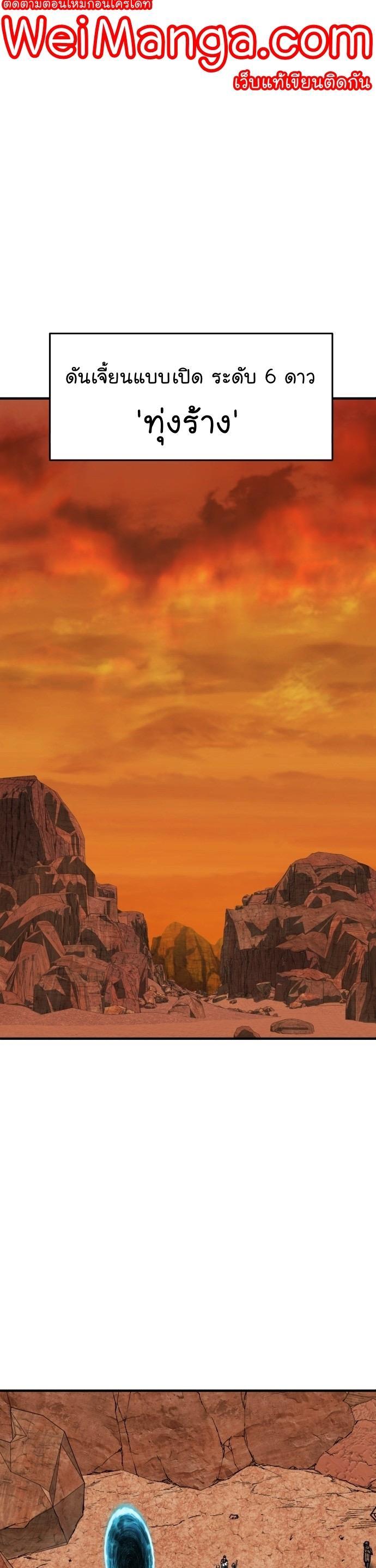 Limit Breaker ตอนที่ 86 37