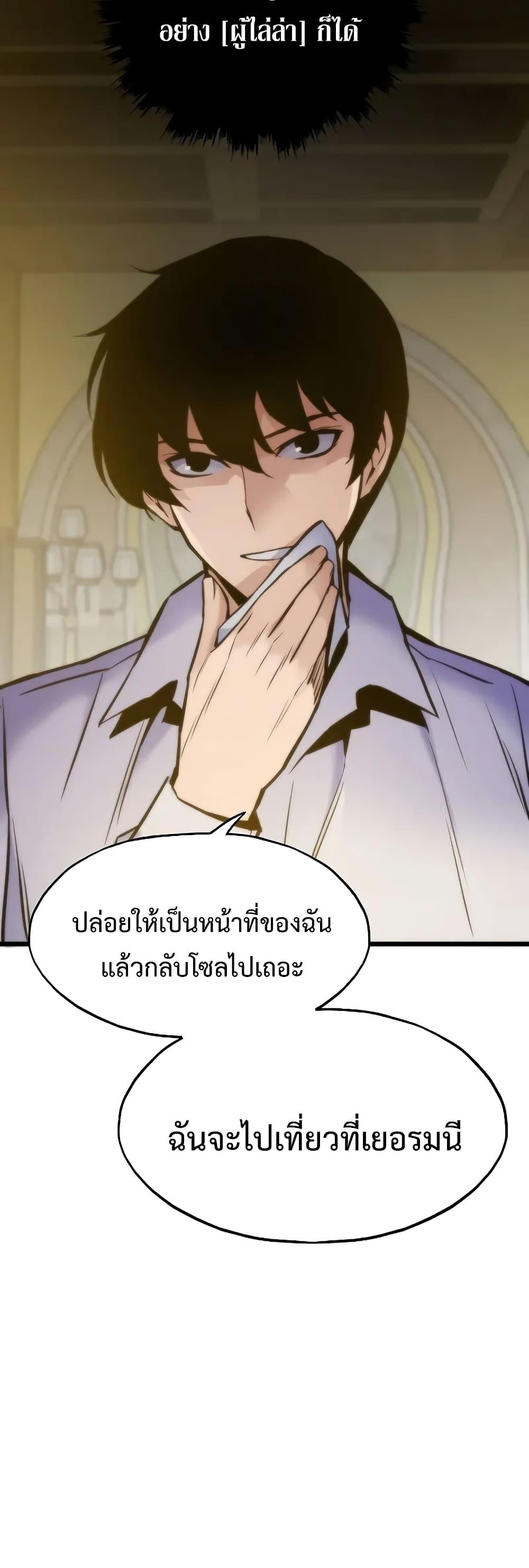 Past Life Returner ตอนที่ 44 38
