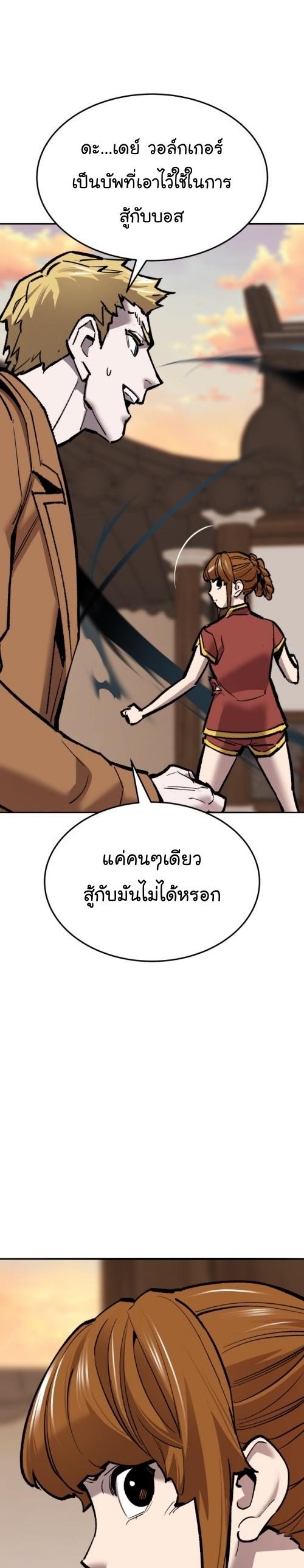 Limit Breaker ตอนที่ 119 38