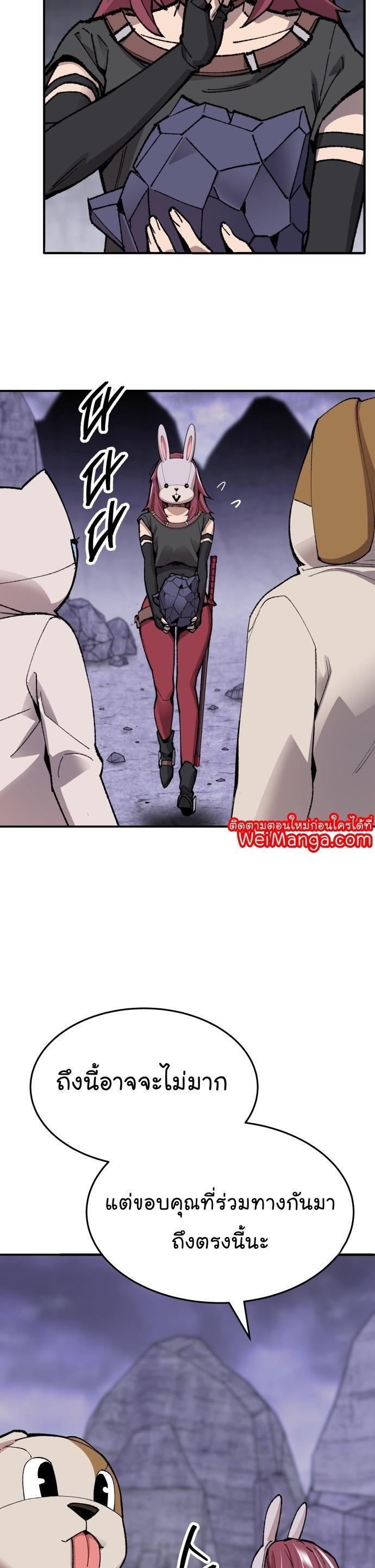 Limit Breaker ตอนที่ 89 38