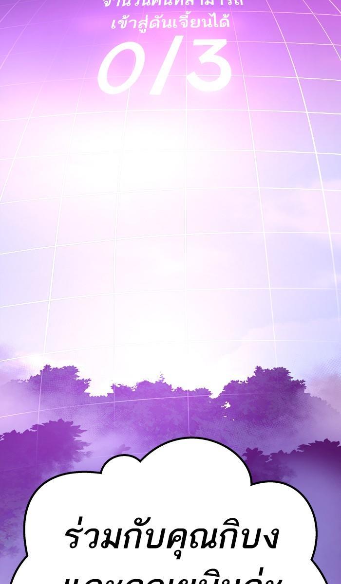 Limit Breaker ตอนที่ 19 38