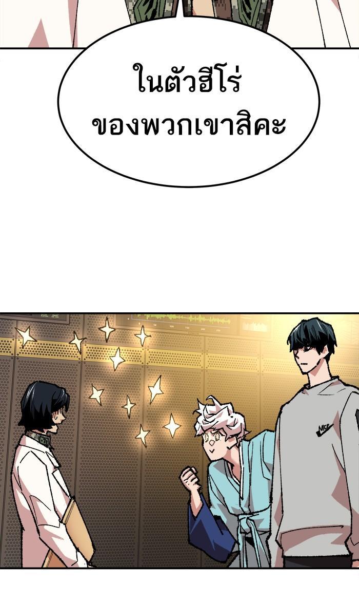 Limit Breaker ตอนที่ 17 38