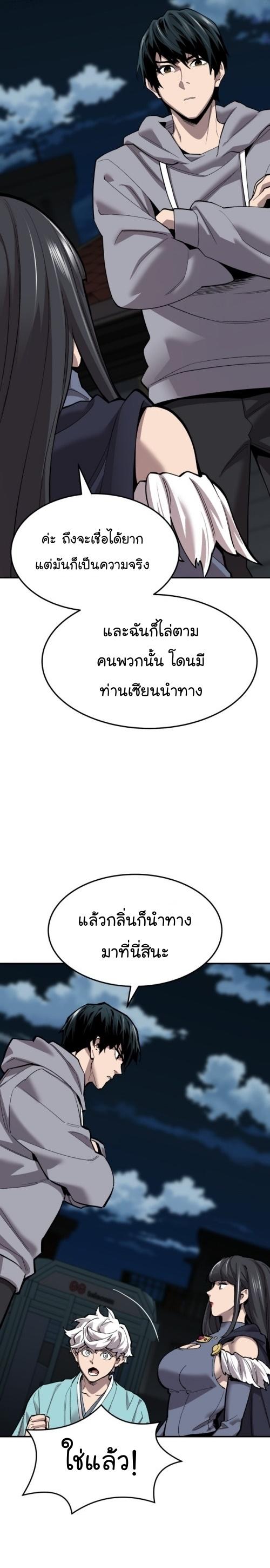 Limit Breaker ตอนที่ 105 38