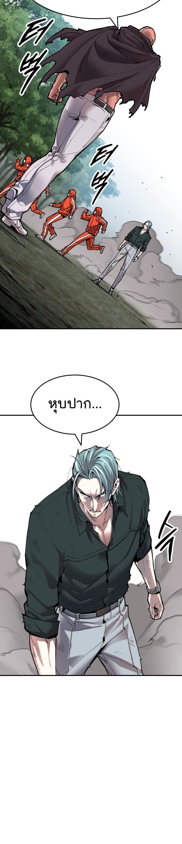 Limit Breaker ตอนที่ 87 37