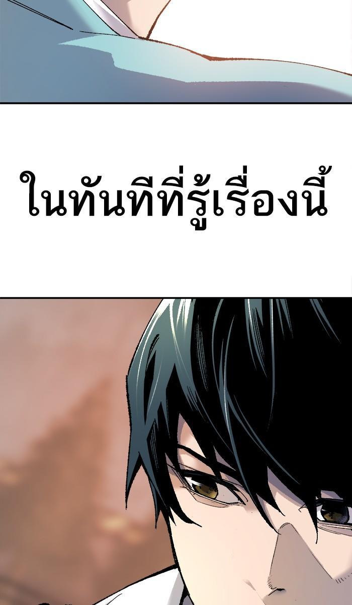Limit Breaker ตอนที่ 10 38
