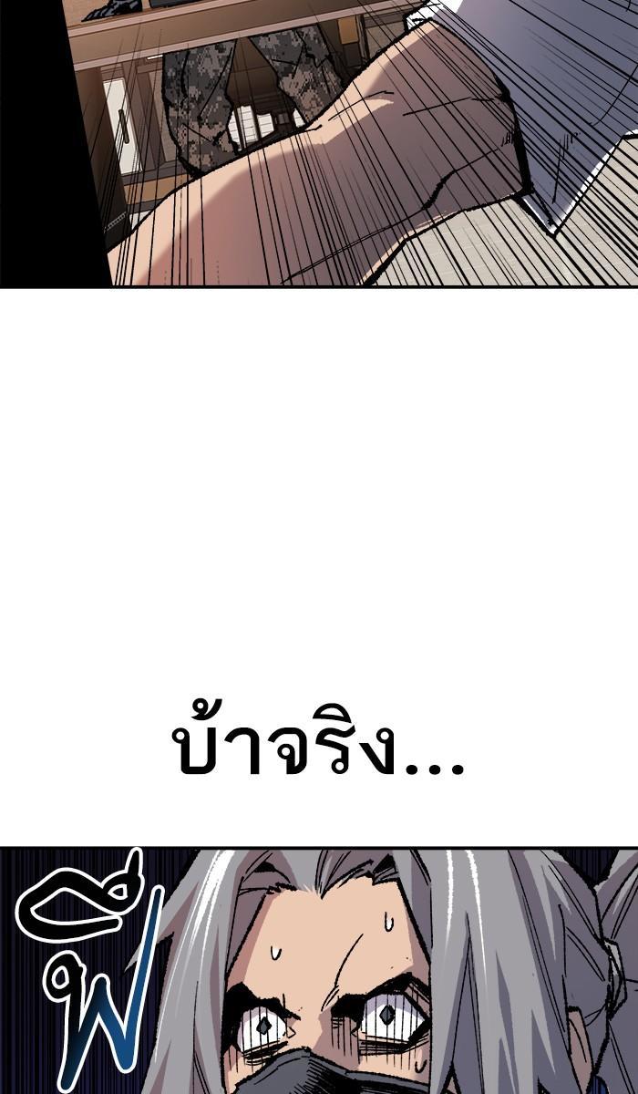 Limit Breaker ตอนที่ 20 3