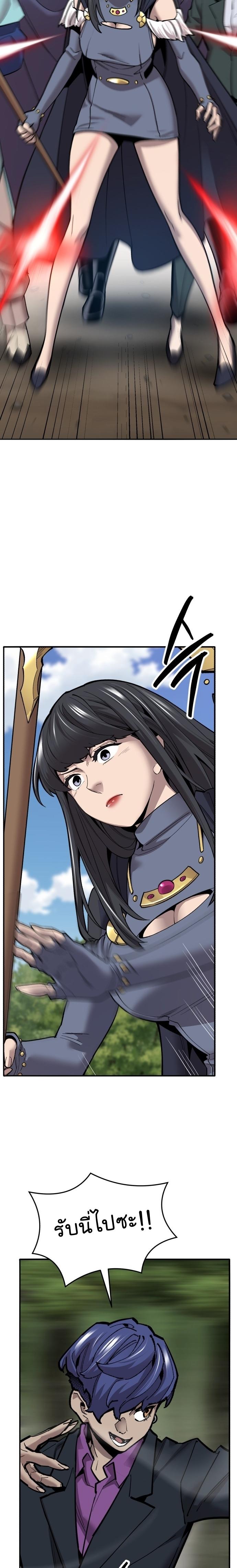 Limit Breaker ตอนที่ 113 3