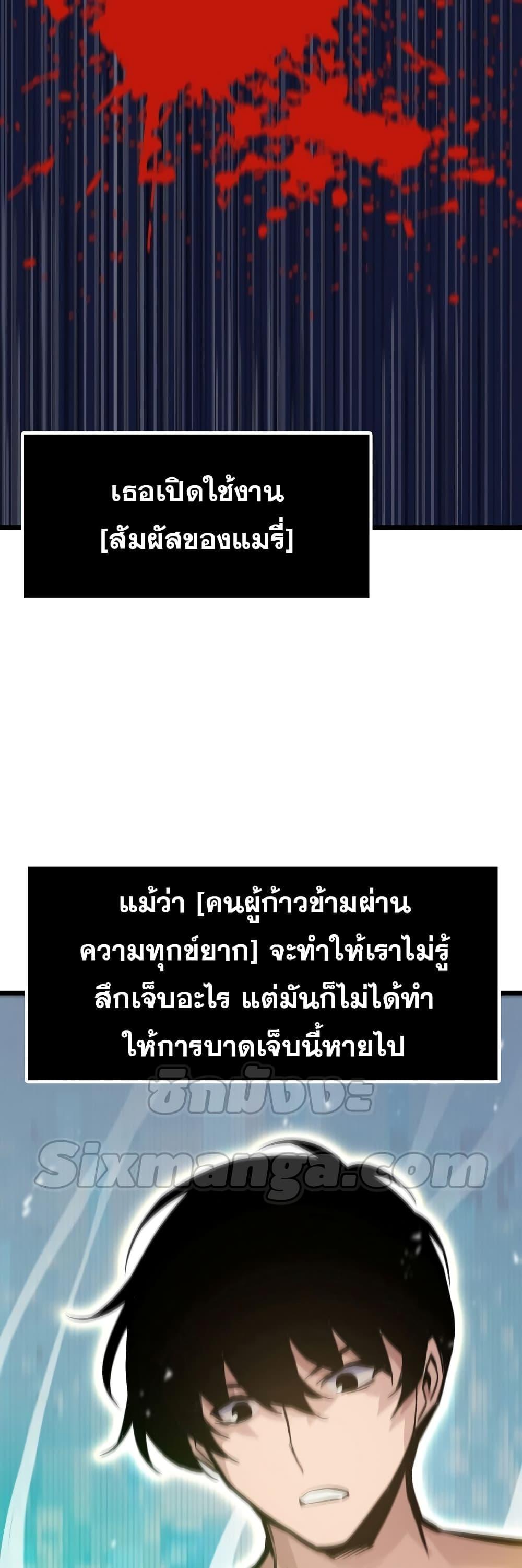 Past Life Returner ตอนที่ 22 38