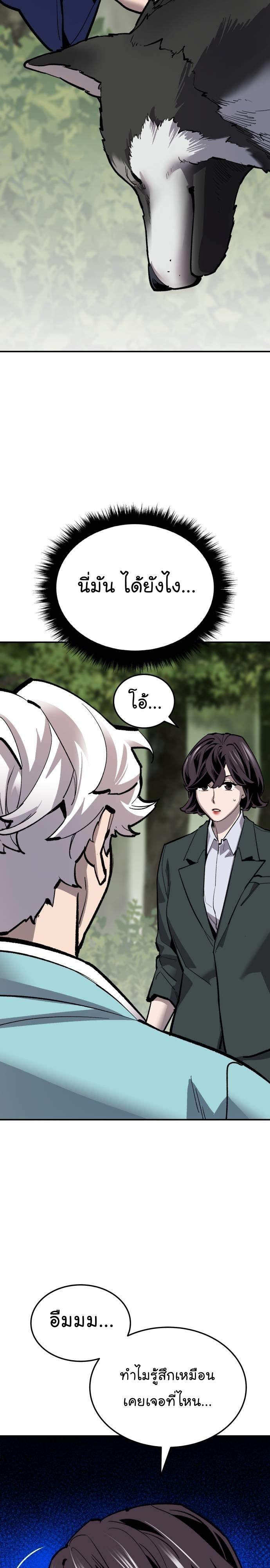 Limit Breaker ตอนที่ 108 38