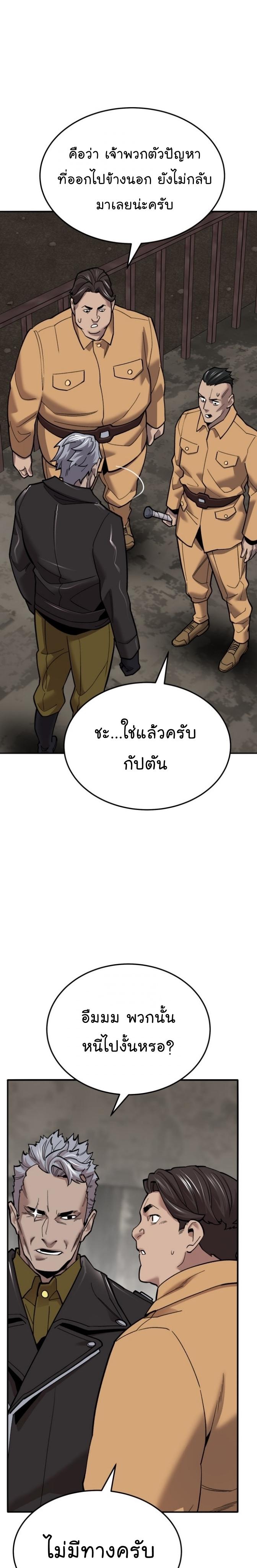 Limit Breaker ตอนที่ 114 38