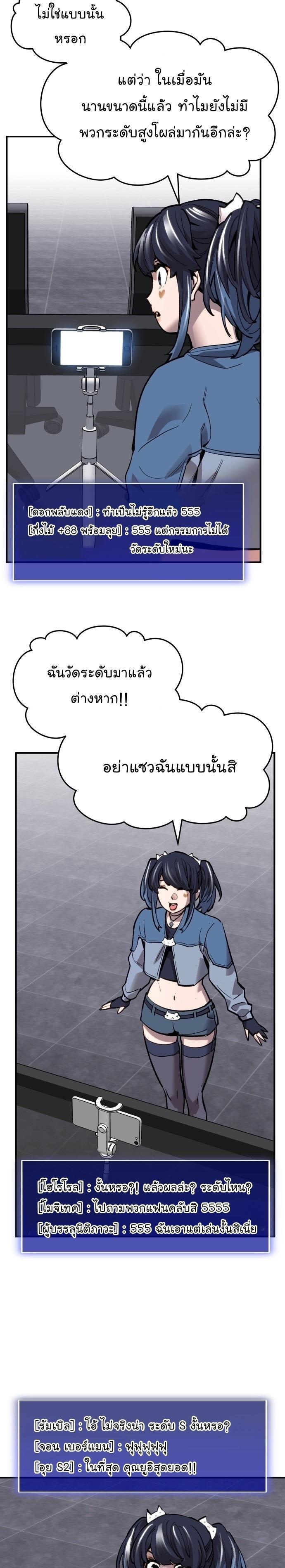 Limit Breaker ตอนที่ 93 37