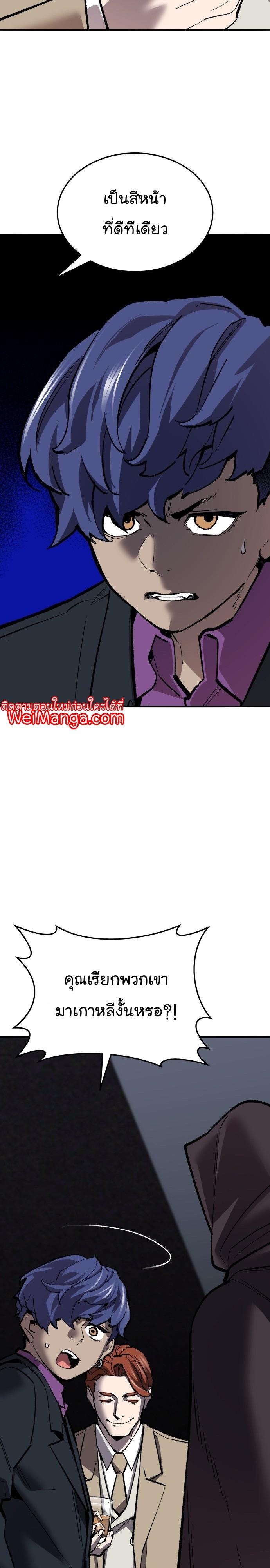 Limit Breaker ตอนที่ 124 38