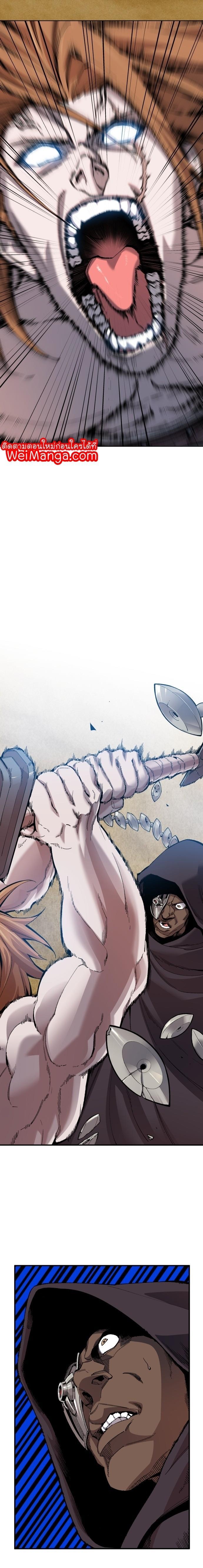 Limit Breaker ตอนที่ 81(SS2) 37