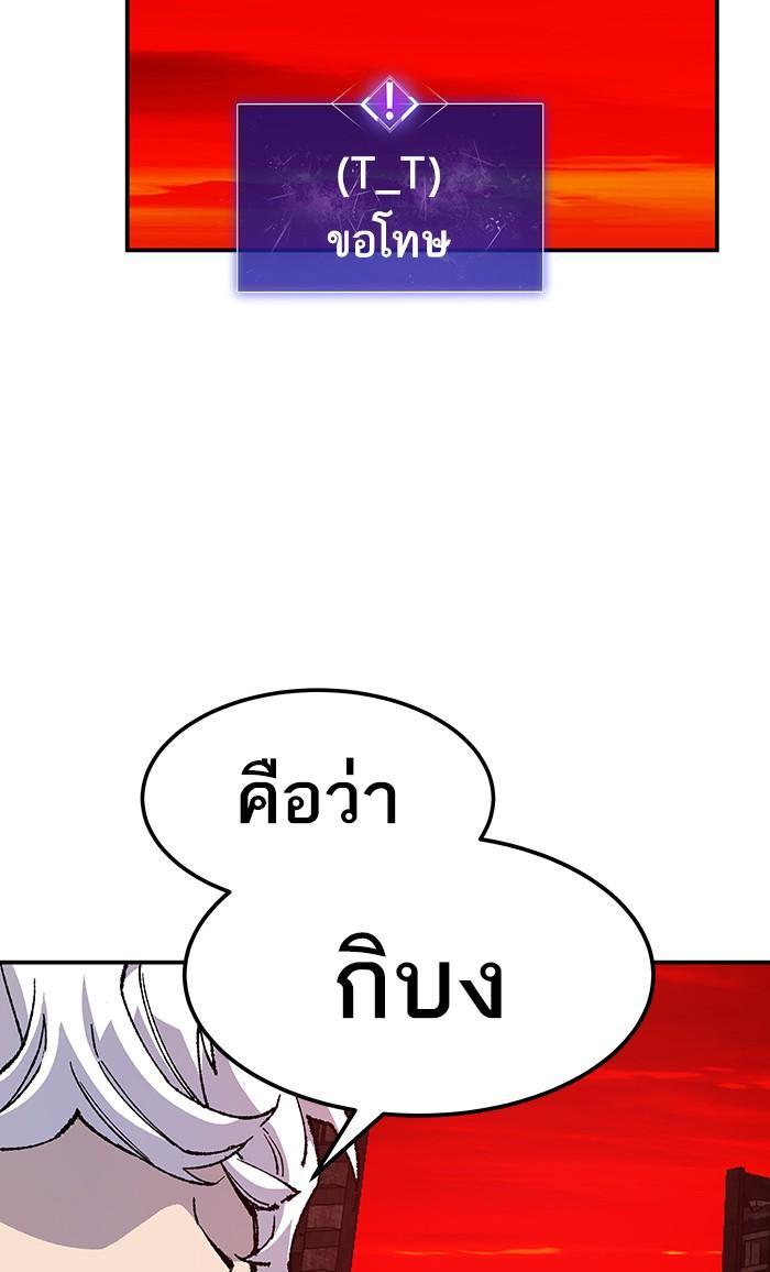 Limit Breaker ตอนที่ 15 38