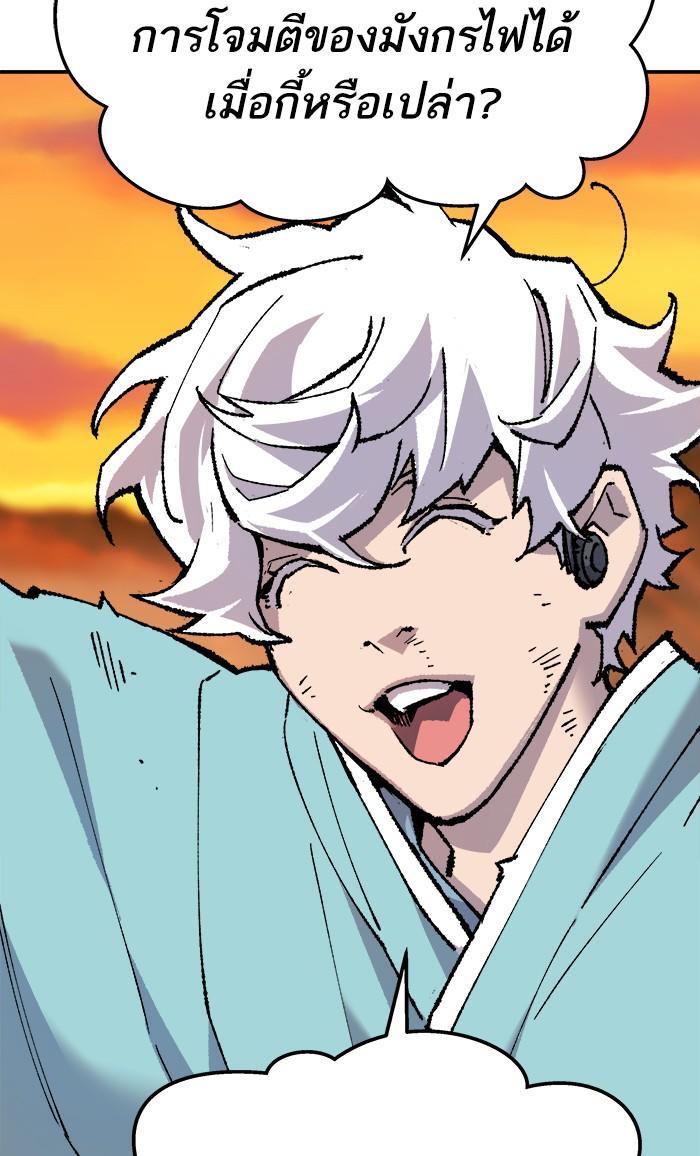 Limit Breaker ตอนที่ 16 38