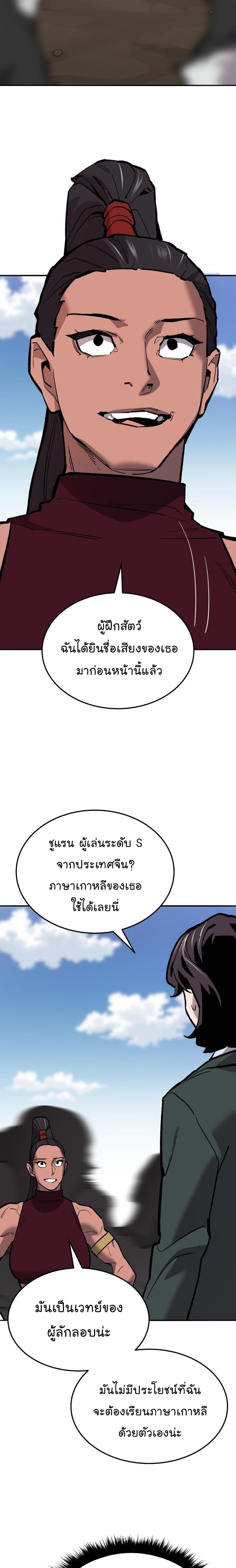 Limit Breaker ตอนที่ 113 38