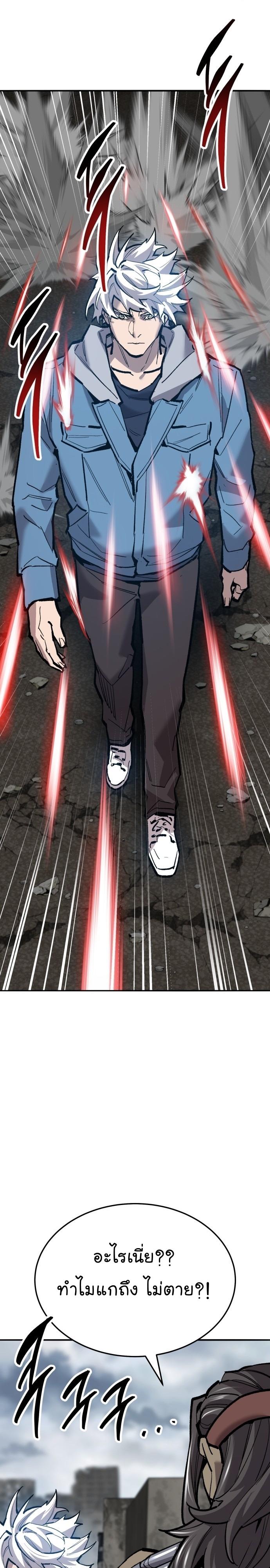 Limit Breaker ตอนที่ 115 38