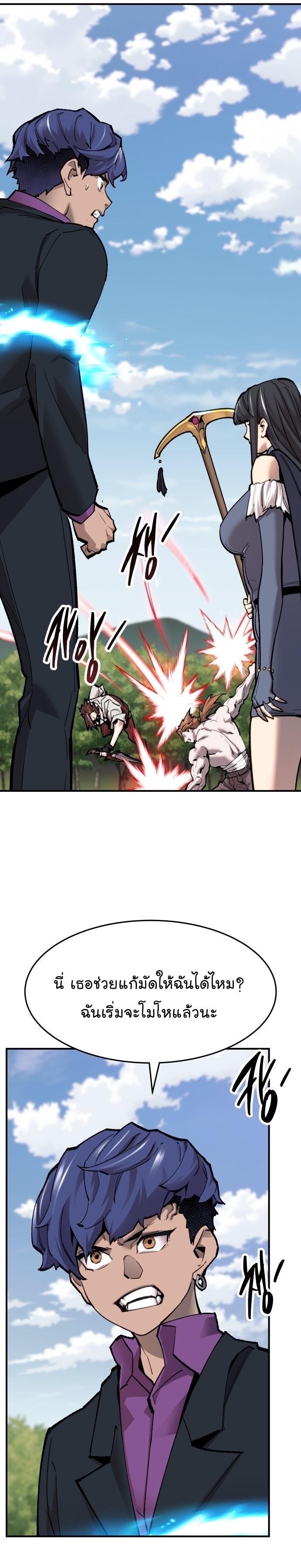 Limit Breaker ตอนที่ 93 2