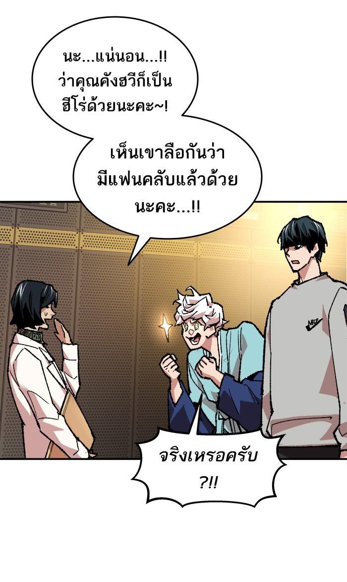 Limit Breaker ตอนที่ 17 39