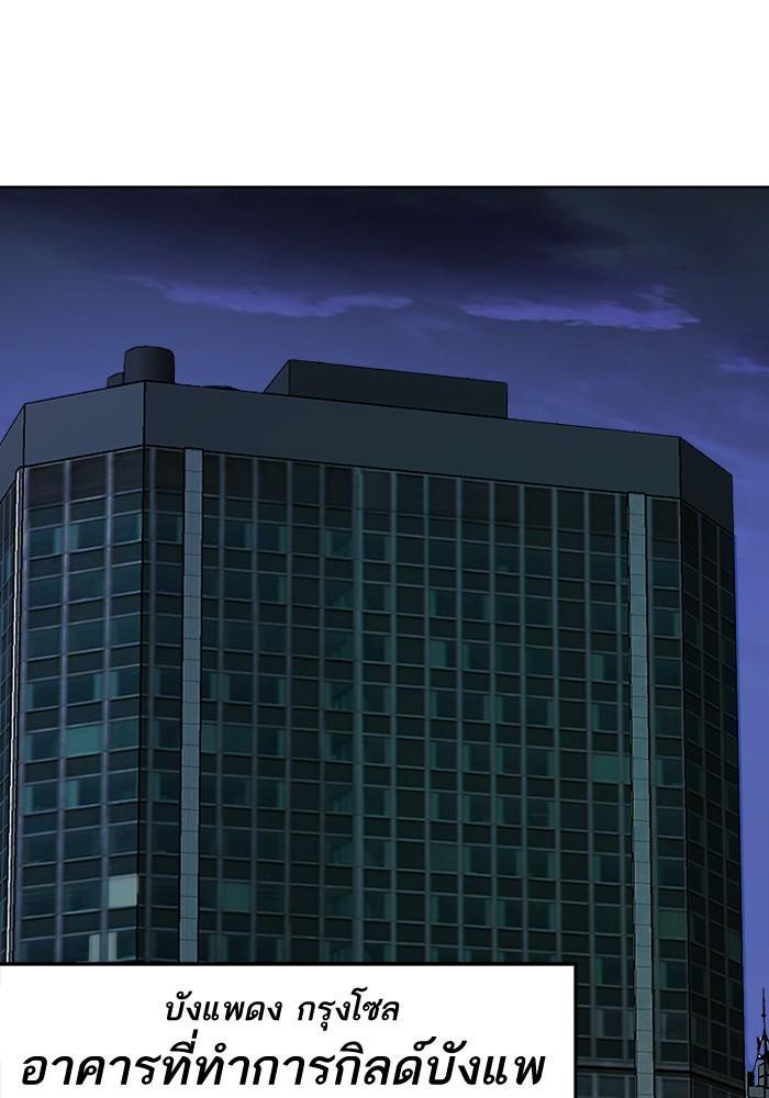 Limit Breaker ตอนที่ 7 39