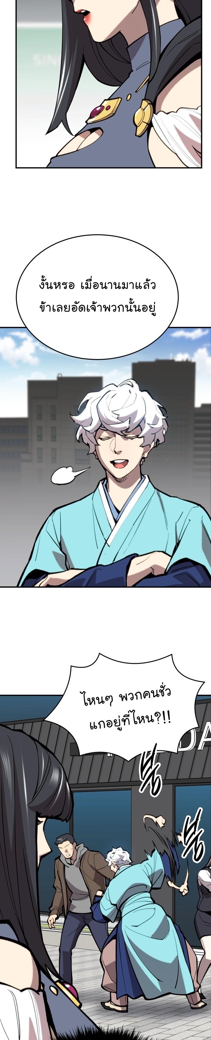 Limit Breaker ตอนที่ 102 39