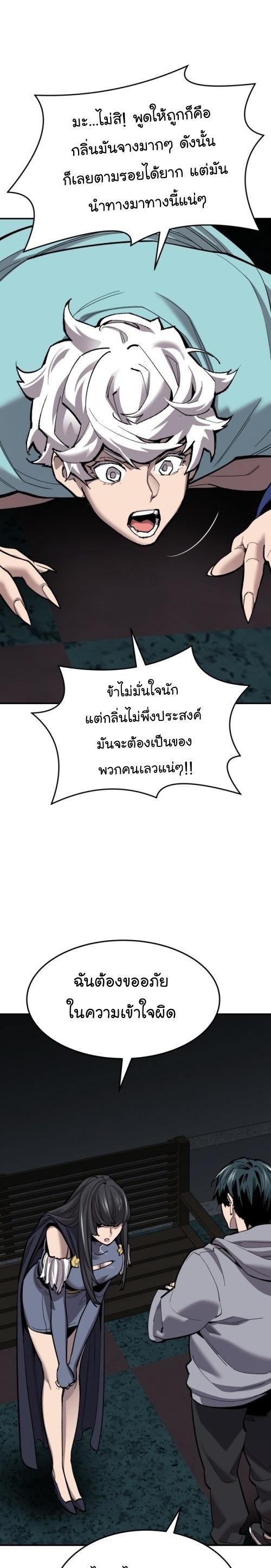 Limit Breaker ตอนที่ 105 39