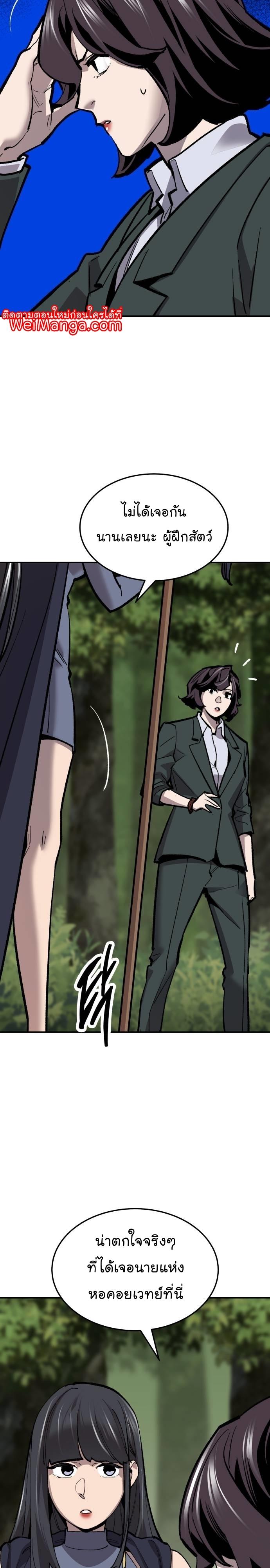 Limit Breaker ตอนที่ 108 39