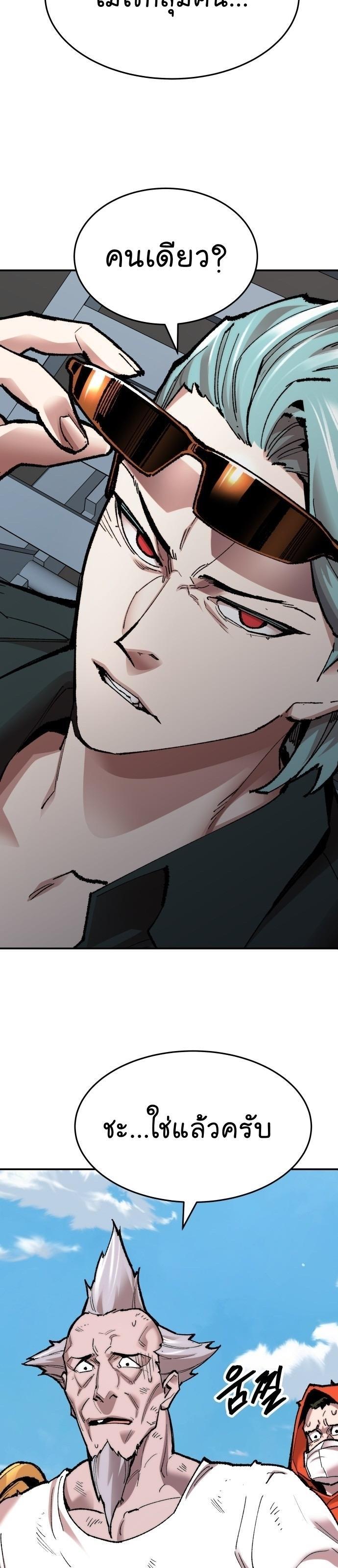 Limit Breaker ตอนที่ 85 39