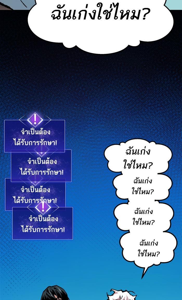 Limit Breaker ตอนที่ 16 39