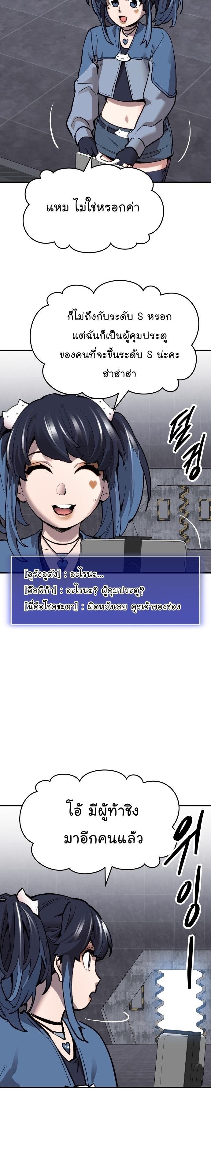 Limit Breaker ตอนที่ 93 38