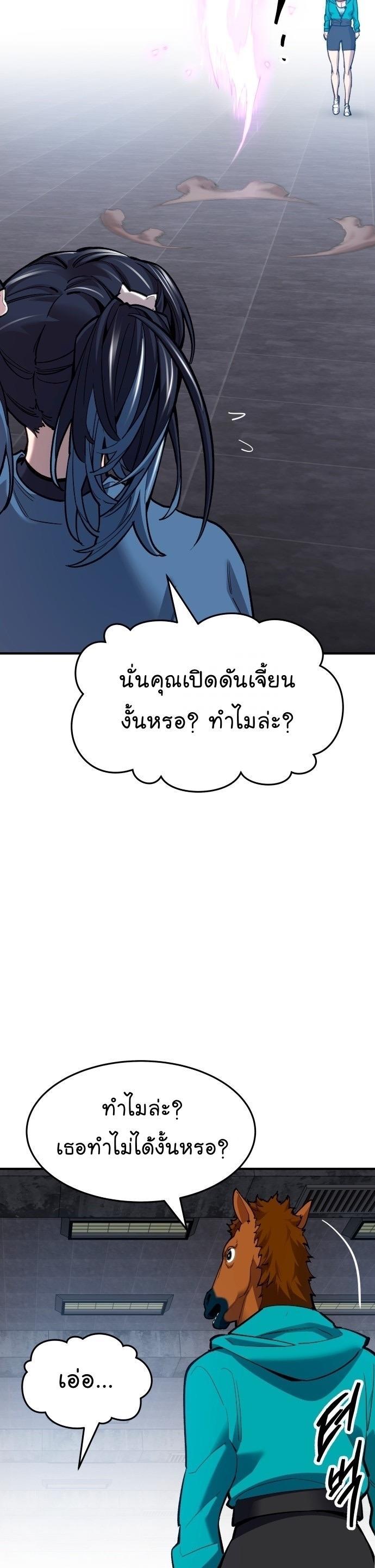 Limit Breaker ตอนที่ 94 2