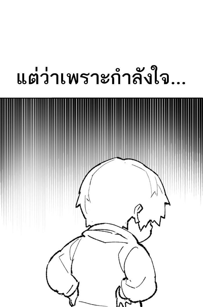 Limit Breaker ตอนที่ 80 39