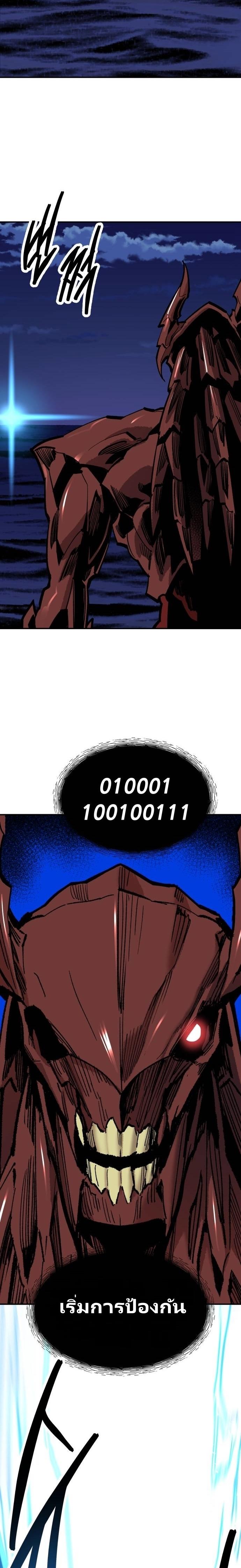 Limit Breaker ตอนที่ 106 39