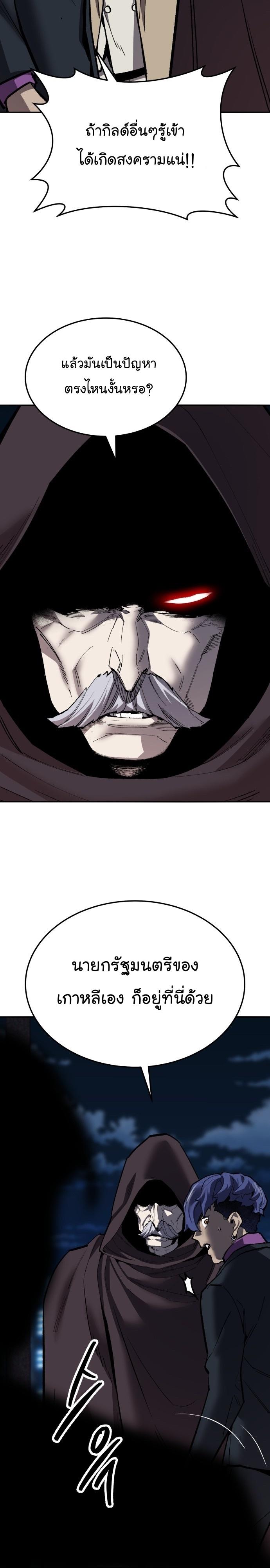 Limit Breaker ตอนที่ 124 39