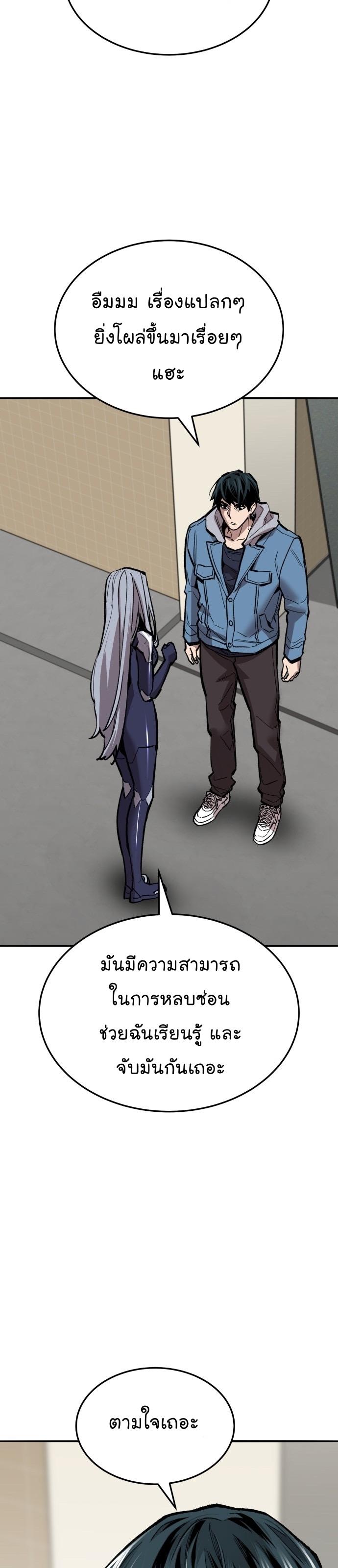 Limit Breaker ตอนที่ 118 39