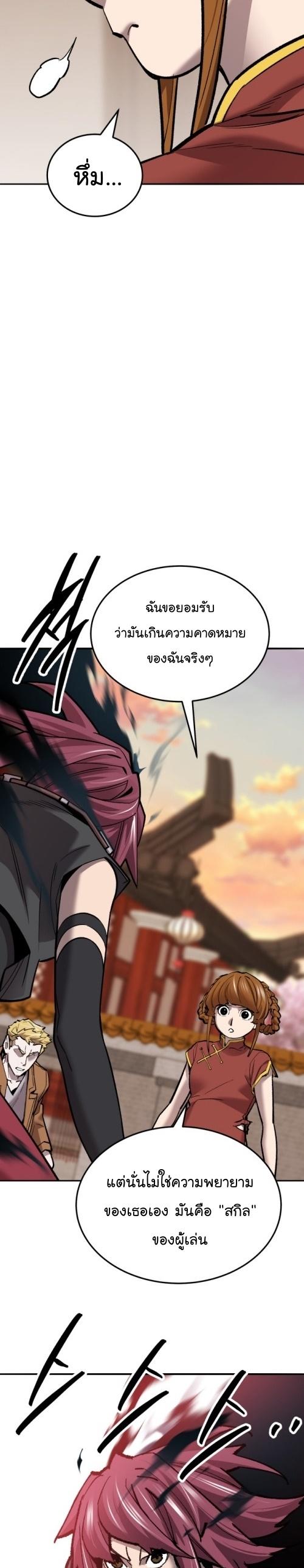 Limit Breaker ตอนที่ 119 39
