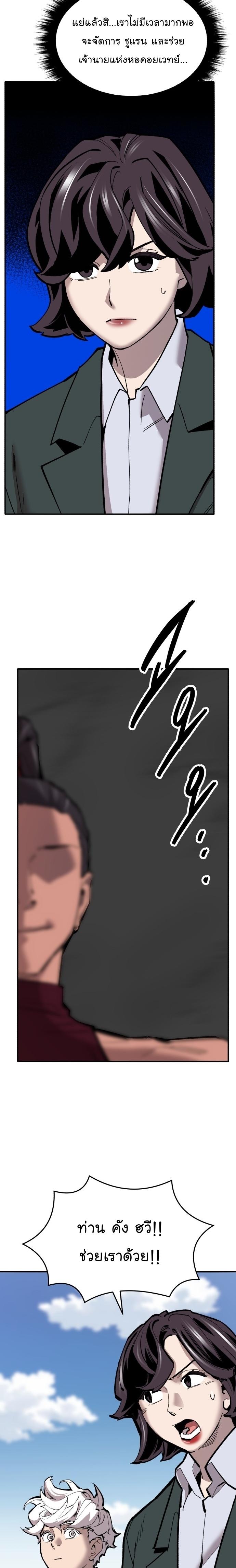 Limit Breaker ตอนที่ 113 39