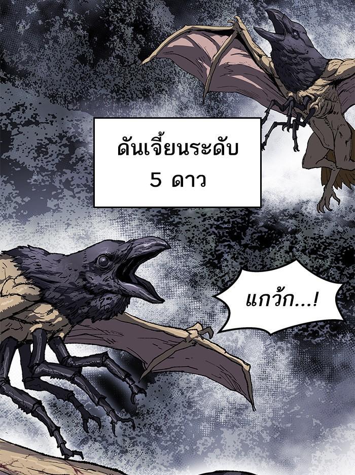 Limit Breaker ตอนที่ 5 39