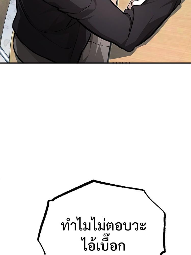 Devil Returns To School Days ตอนที่ 43 39