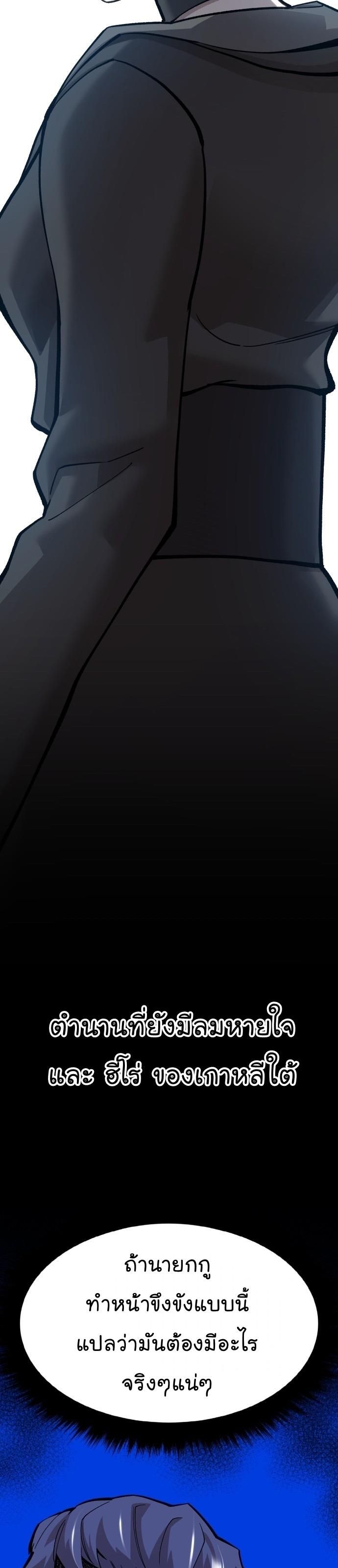 Limit Breaker ตอนที่ 99 39