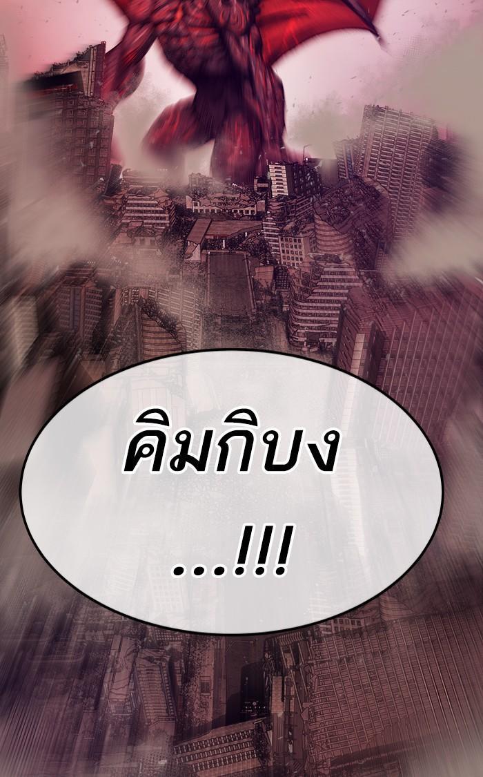 Limit Breaker ตอนที่ 11 39